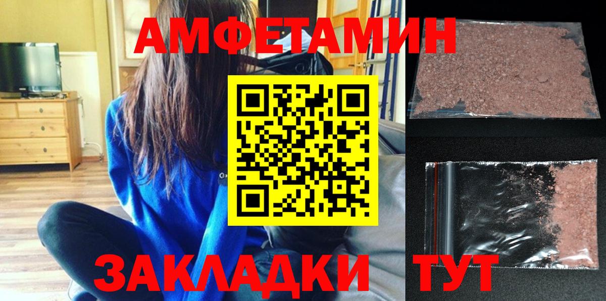 АМФ  Вход с VPN  Сочи  Amphetamine 98% 