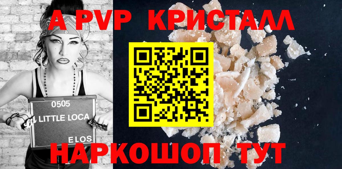 Alpha PVP СК КРИС  Alfa_PVP крисы CK  Вход с VPN  Alfa_PVP кристаллы  A-PVP  Сочи 
