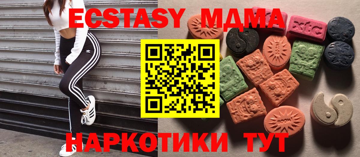ЭКСТАЗИ VHQ  Вход с VPN  блэк спрут ССЫЛКА  Ecstasy XTC  Сочи 