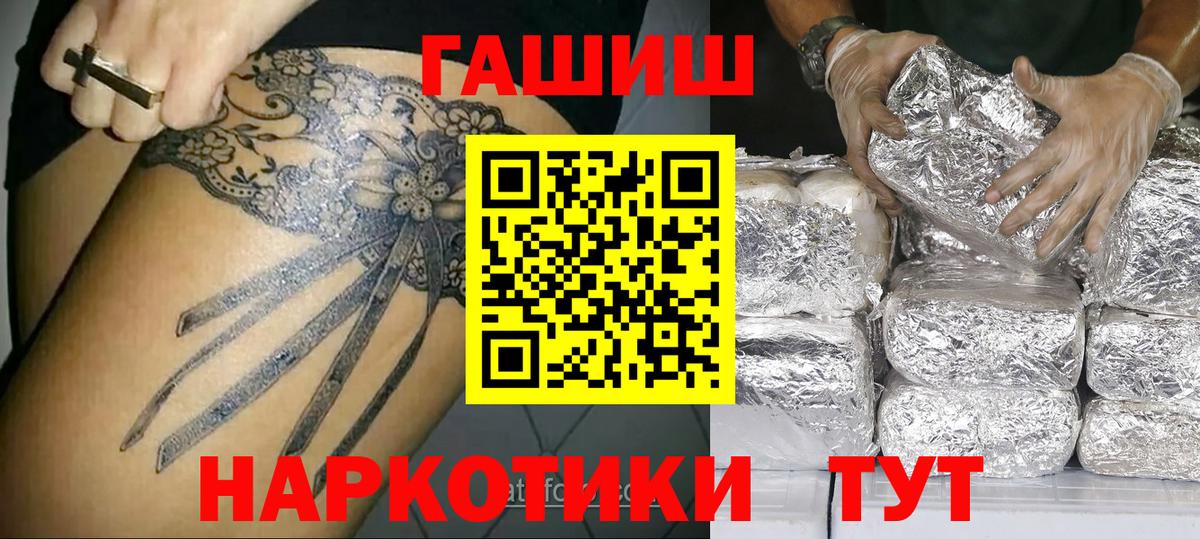 ГАШ индика сатива  ГАШИШ  Вход с VPN  Сочи  дарнет шоп  ГАШ 40% ТГК 