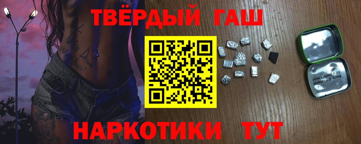 ГАШИШ hashish Сочи