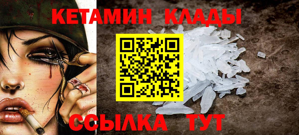 гидра ссылка  Вход с VPN  Кетамин VHQ  Сочи  КЕТАМИН VHQ 
