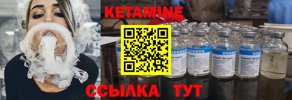 КЕТАМИН ketamine Сочи