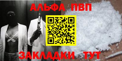 альфа пвп VHQ Первоуральск
