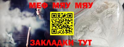 мяу мяу мука Партизанск