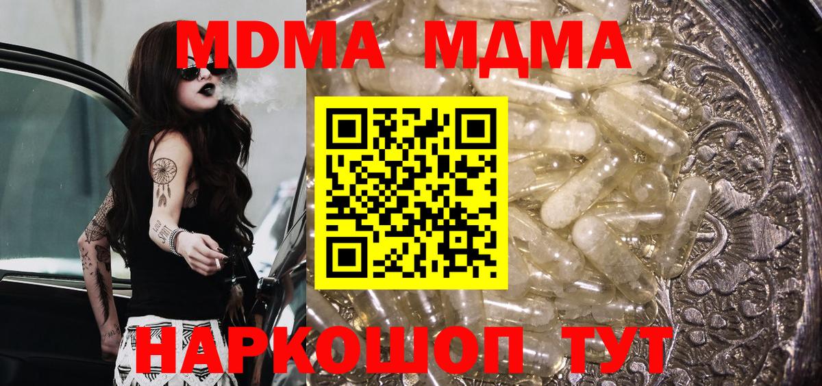 MDMA crystal  MDMA  Сочи  МДМА VHQ  Вход с VPN 