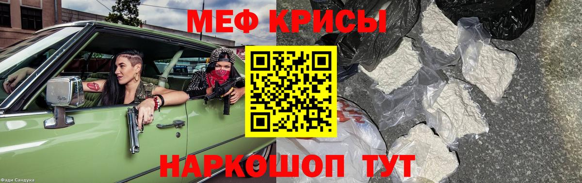 Сочи  Мефедрон VHQ  МЕФ  Вход с VPN  МЯУ-МЯУ мяу мяу 