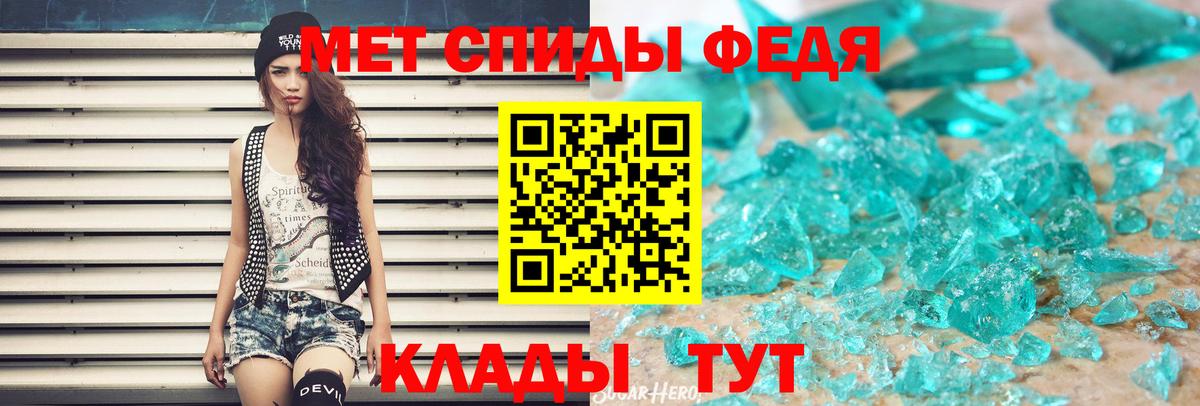 МЕТАМФЕТАМИН мет  Вход с VPN  Сочи 