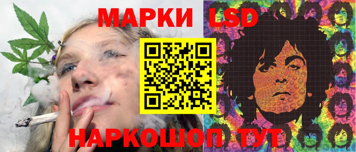 Наркотические марки 1,8мг Сочи