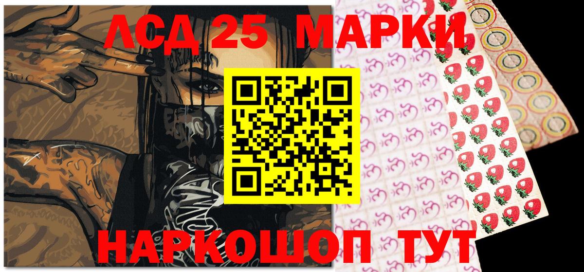 Марки 25I-NBOMe 1500мкг  Вход с VPN  Наркотические марки  Сочи 