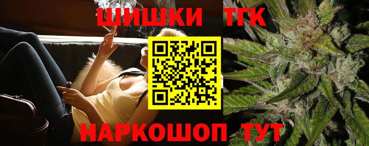 МАРИХУАНА семена  Конопля планчик  Вход с VPN  Сочи  МАРИХУАНА Bruce Banner 